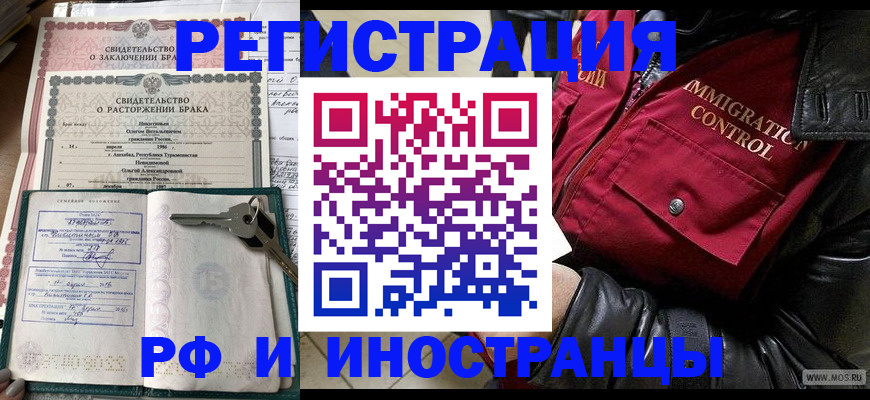 прописка для кредита в Воронеже