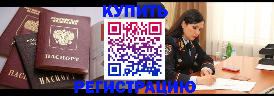 пропишу в квартире в Воронеже