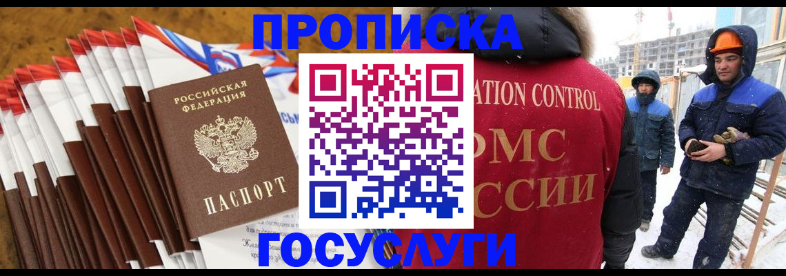 найти адрес прописки в Воронеже