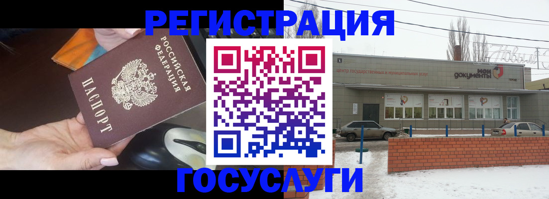 временная регистрация госуслуги в Воронеже