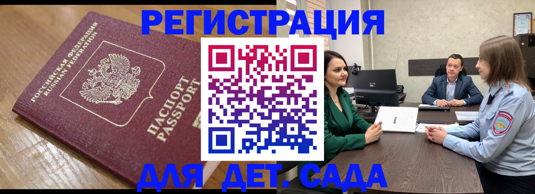регистрация для школы в Воронеже