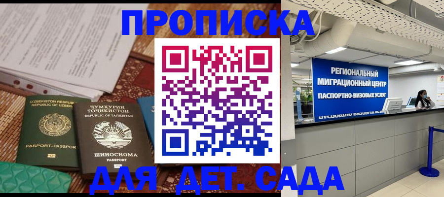 миграционный учет в Воронеже