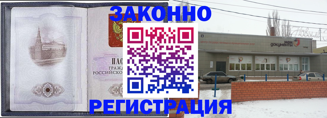 временная регистрация 2025 в Воронеже