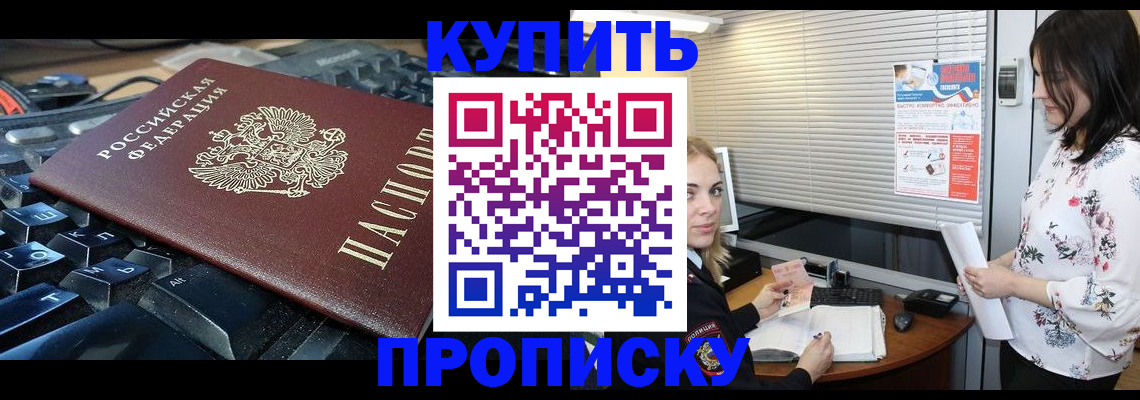 прописка гарантия в Воронеже