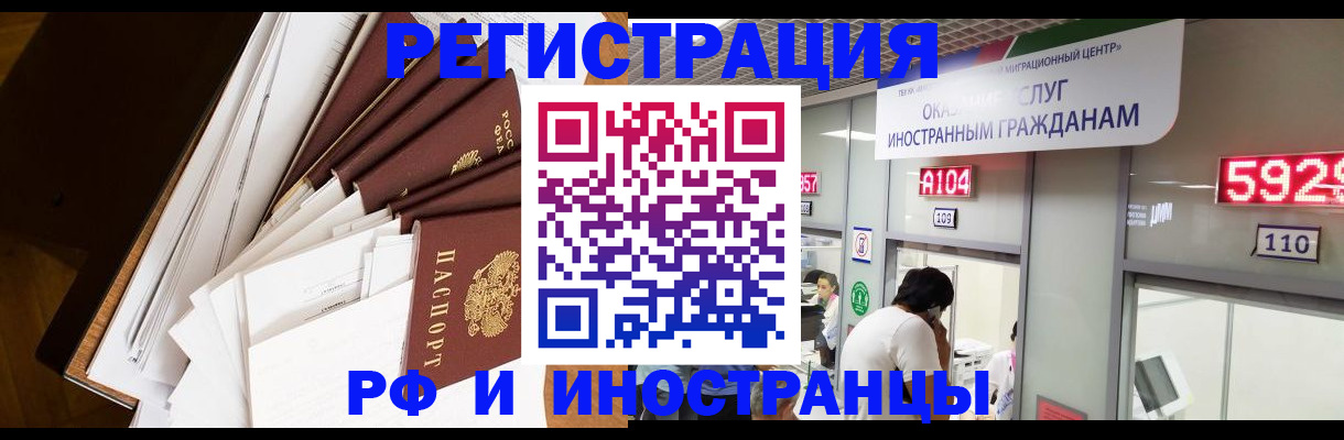 прописка для кредита в Воронеже